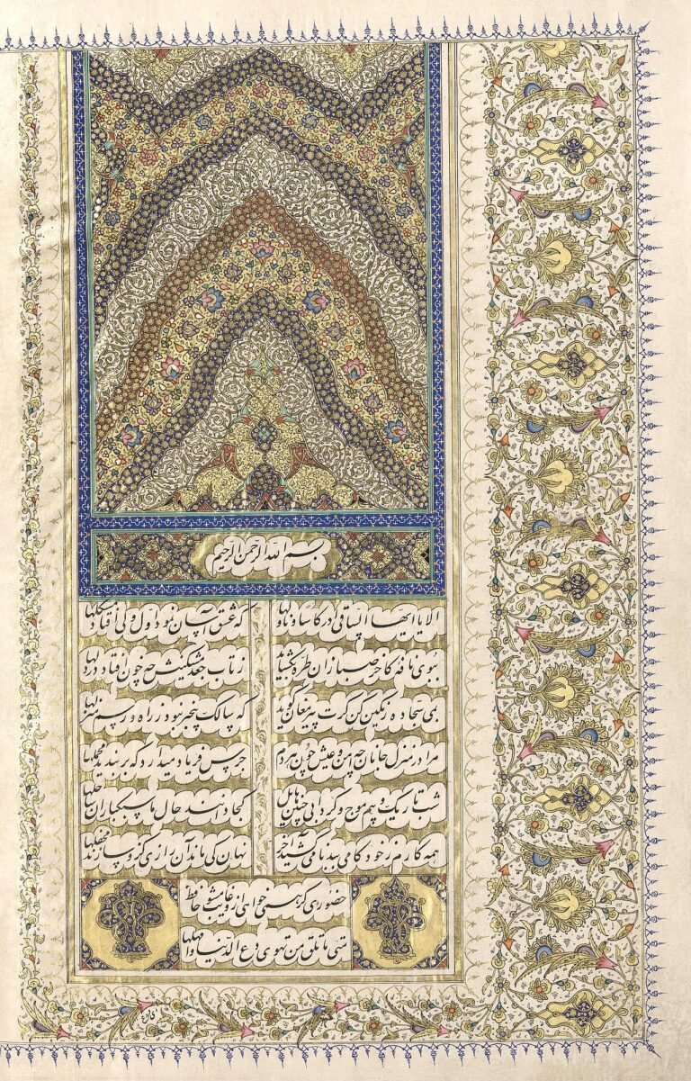 Hafez Shirazi Exploring The Works Of The Celebrated Persian Poet