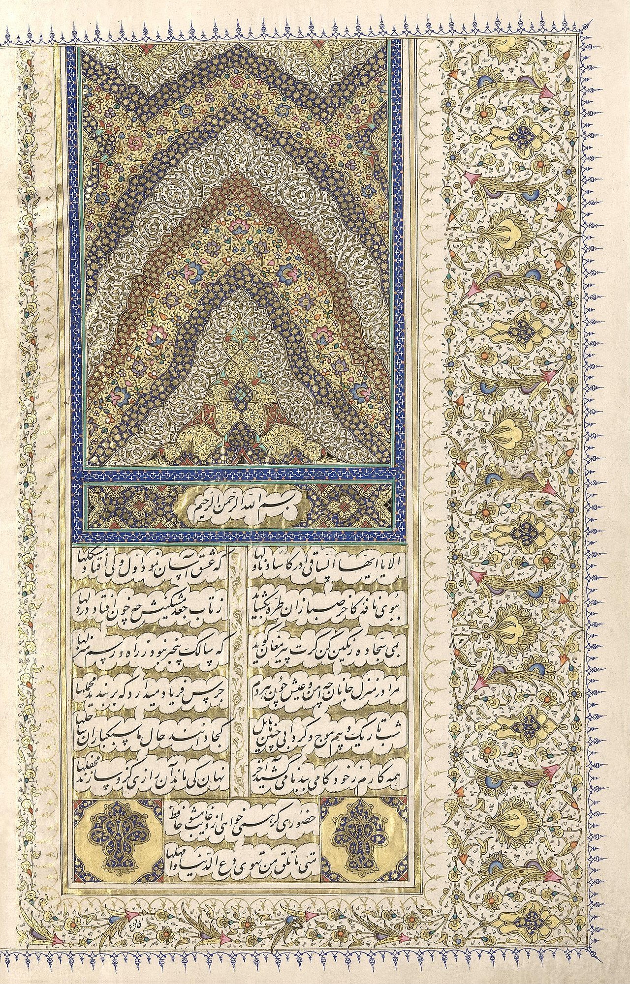 Hafez Divan 