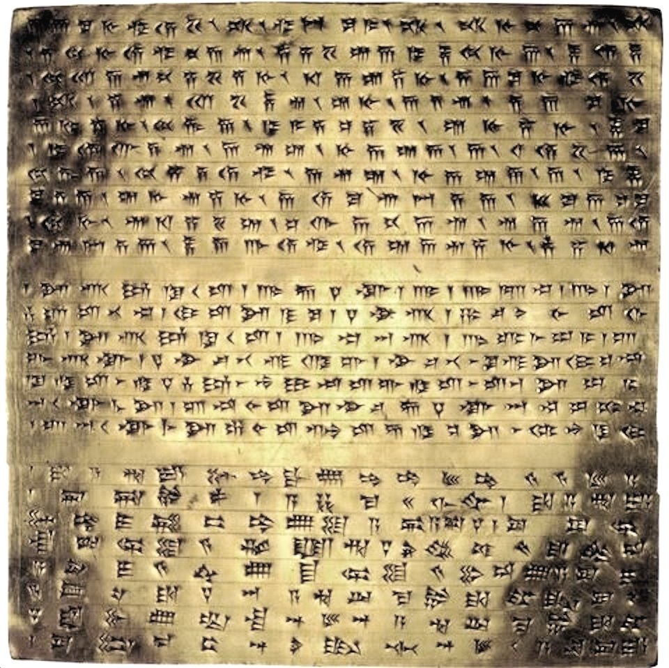 Achaemenid Empire Text